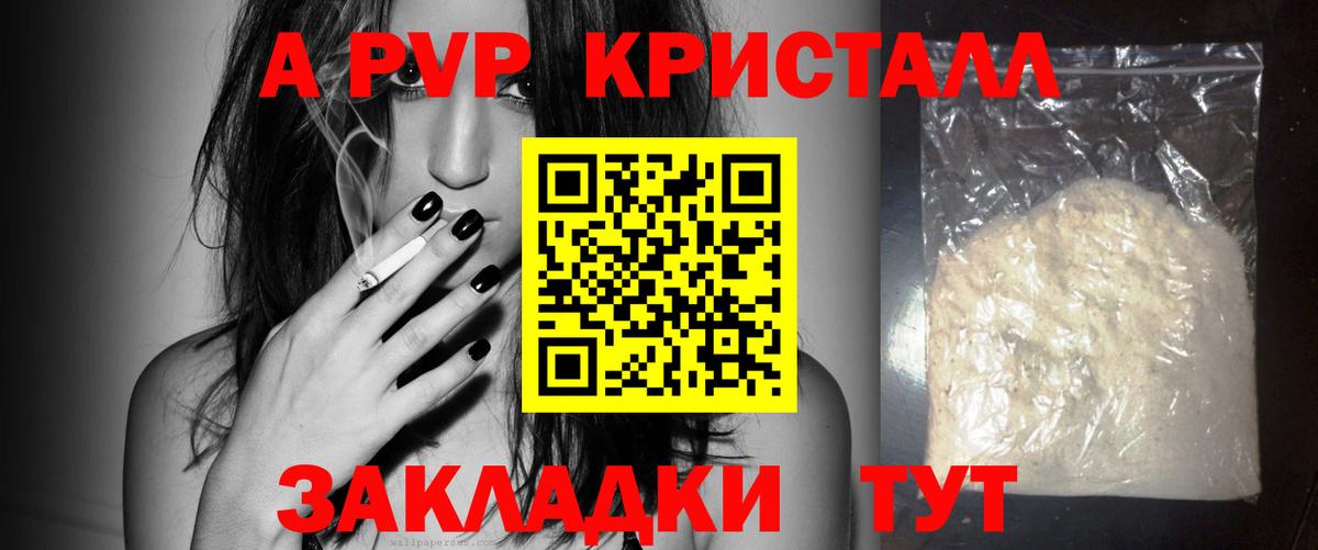 Клин  А ПВП крисы CK  A-PVP VHQ  Вход с VPN 