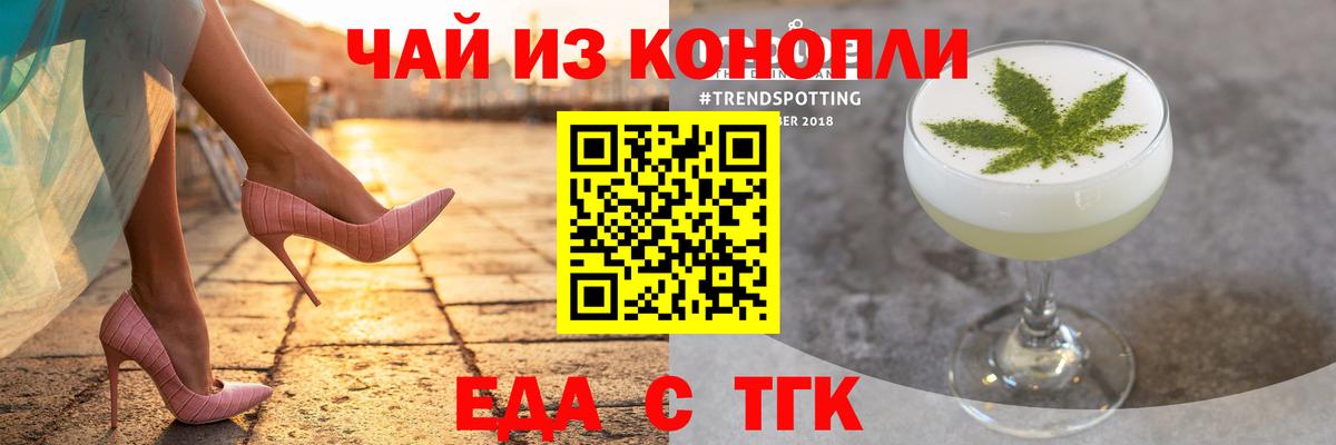 Клин  Еда ТГК конопля  Вход с VPN 