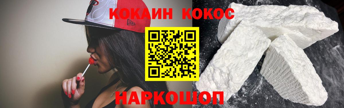 Cocaine Fish Scale Клин