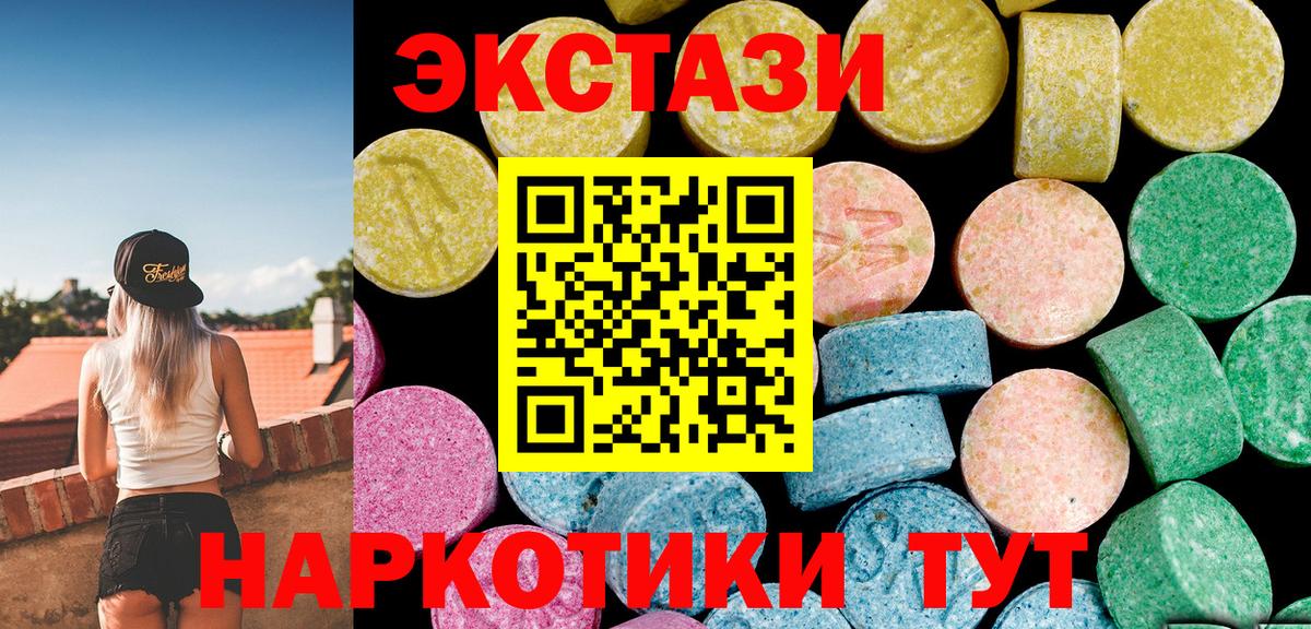 Ecstasy 99%  где купить   Вход с VPN  Клин  ЭКСТАЗИ круглые 