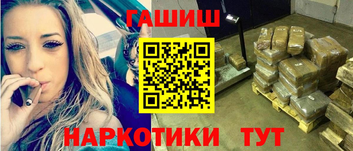 ГАШ гарик  Гашиш  Клин  Вход с VPN 