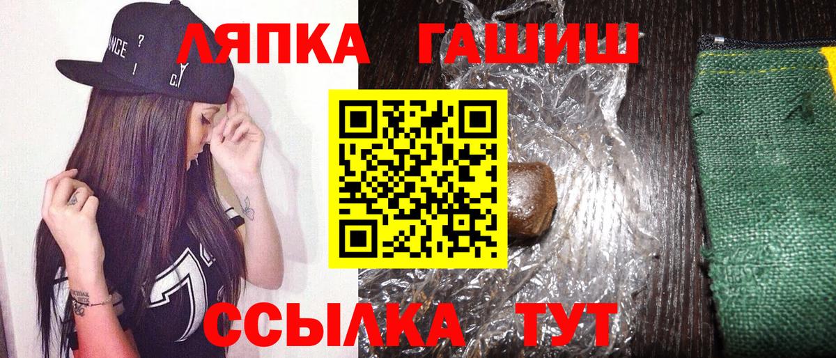 ГАШ Ice-O-Lator Клин