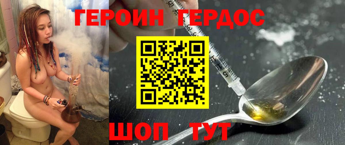 ГЕРОИН Афган Клин