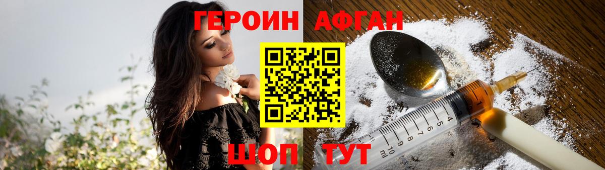 ГЕРОИН афганец  Вход с VPN  ГЕРОИН  Клин 