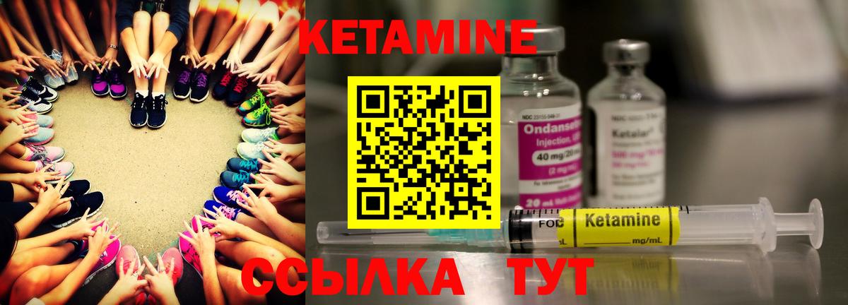 КЕТАМИН ketamine Клин