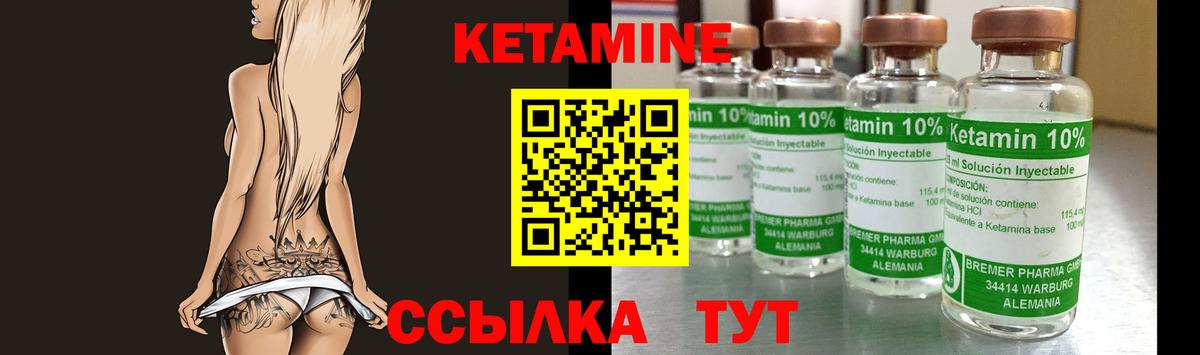 КЕТАМИН VHQ  Вход с VPN  Кетамин ketamine  Клин 