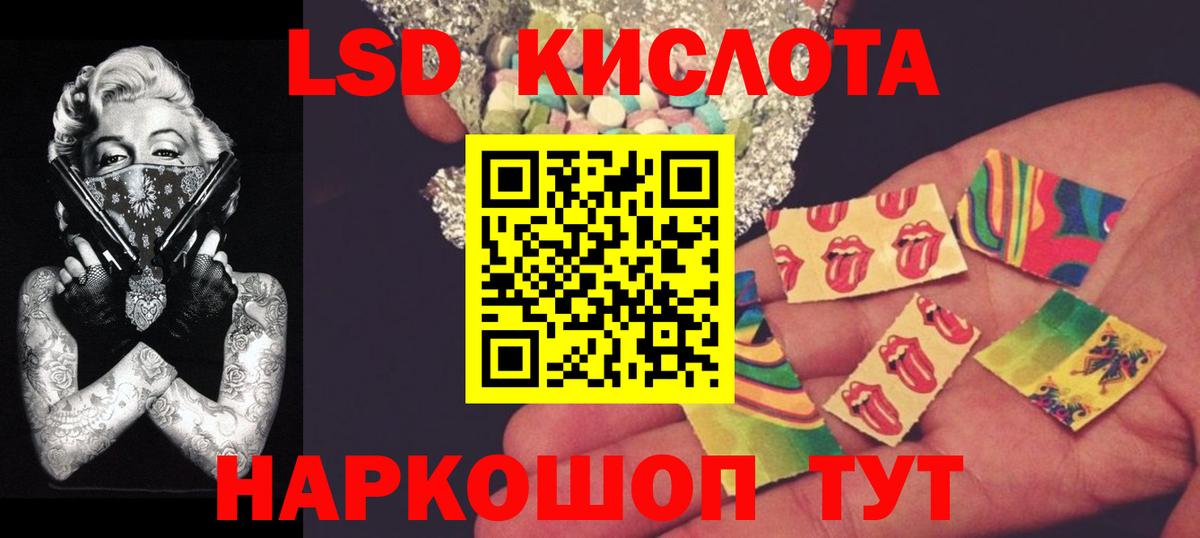 Лсд 25 экстази кислота Клин