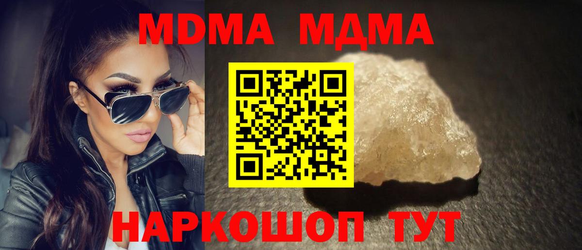 MDMA  Вход с VPN  МДМА Molly  Клин  МДМА Molly 