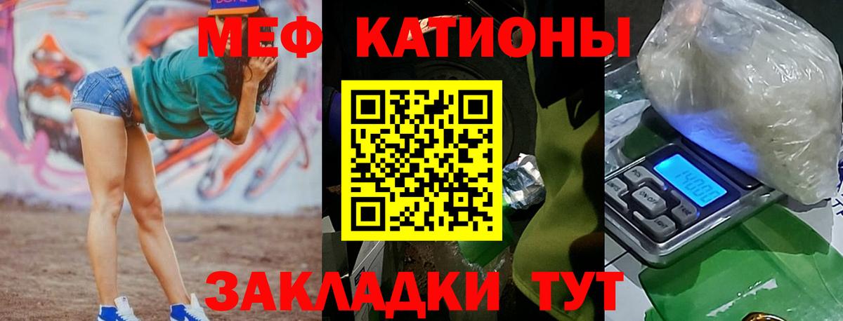 МЕФ VHQ  Меф мяу мяу  МЕФ  Клин  Вход с VPN 