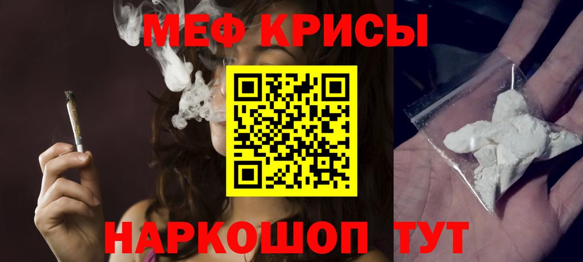 Мефедрон мука Клин