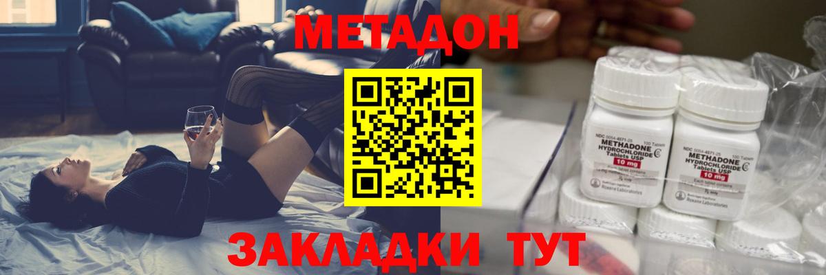 МЕТАДОН мёд Клин