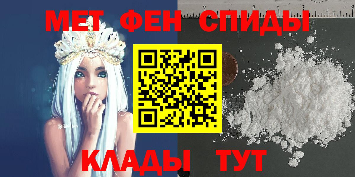 МЕТАМФЕТАМИН кристалл  Вход с VPN  Клин 