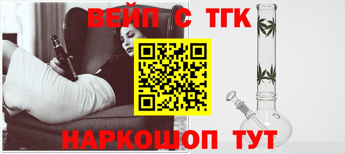 Дистиллят ТГК вейп с тгк Клин