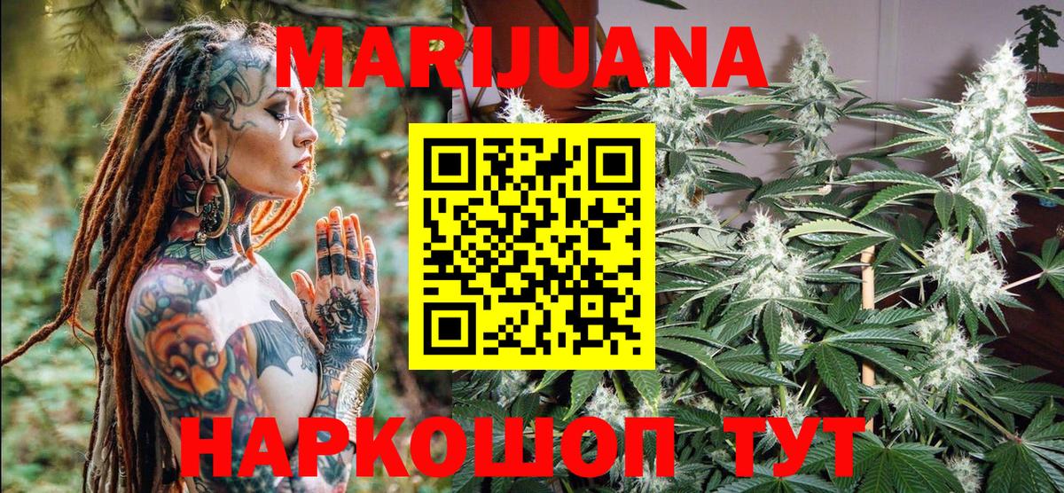 Канабис сатива  Вход с VPN  Клин  Марихуана AK-47  Бошки Шишки THC 21% 